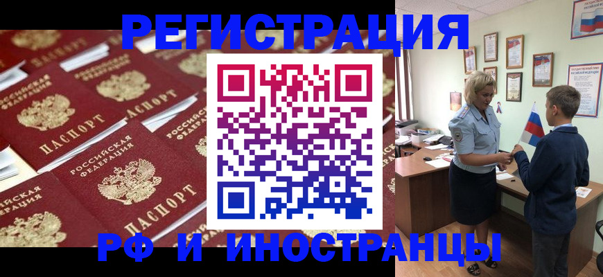 прописка от собственника в Владикавказе