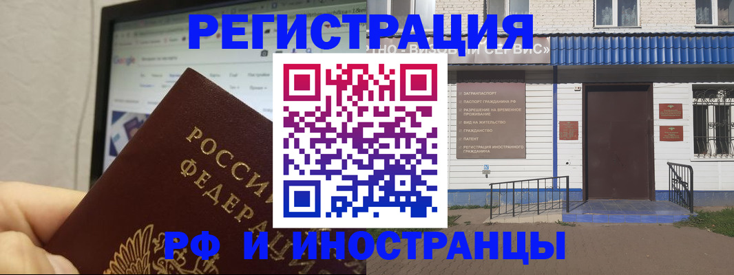 временная регистрация для школы в Владикавказе
