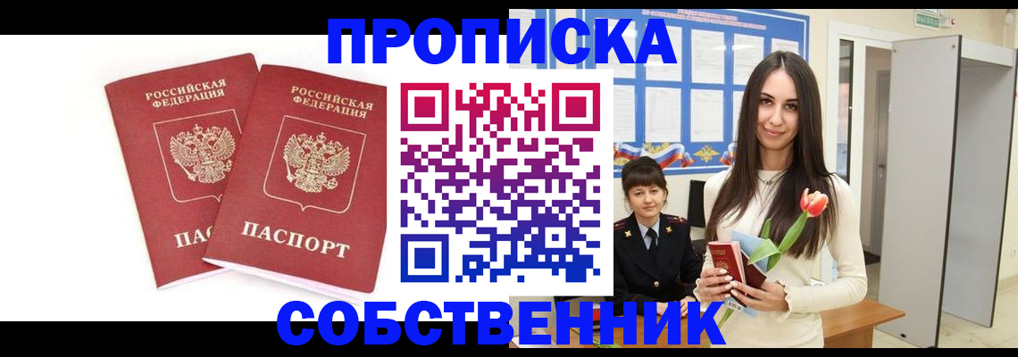 временная регистрация госуслуги в Владикавказе
