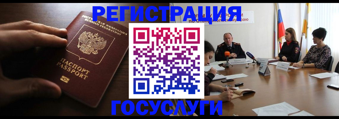 прописка для школы в Владикавказе