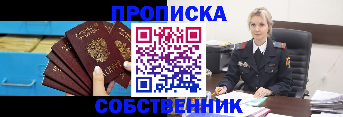 миграционный учет в Владикавказе