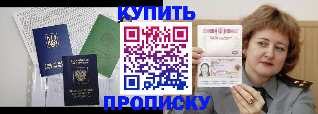 прописка для военкомата в Владикавказе