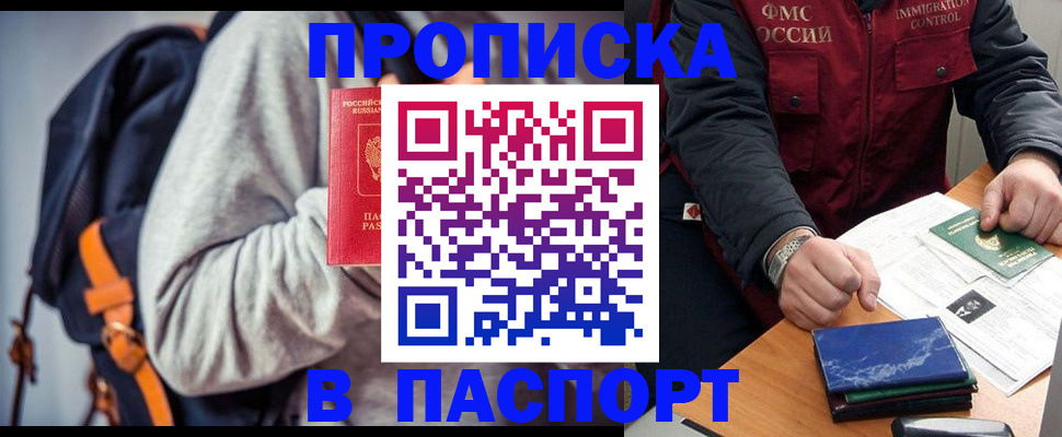 временная регистрация госуслуги в Владикавказе