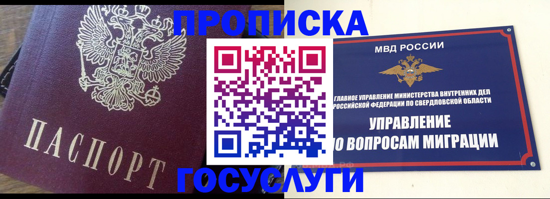 временная регистрация поиск в Владикавказе