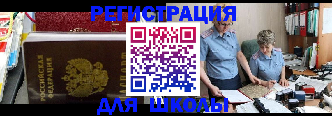 прописка законно в Владикавказе
