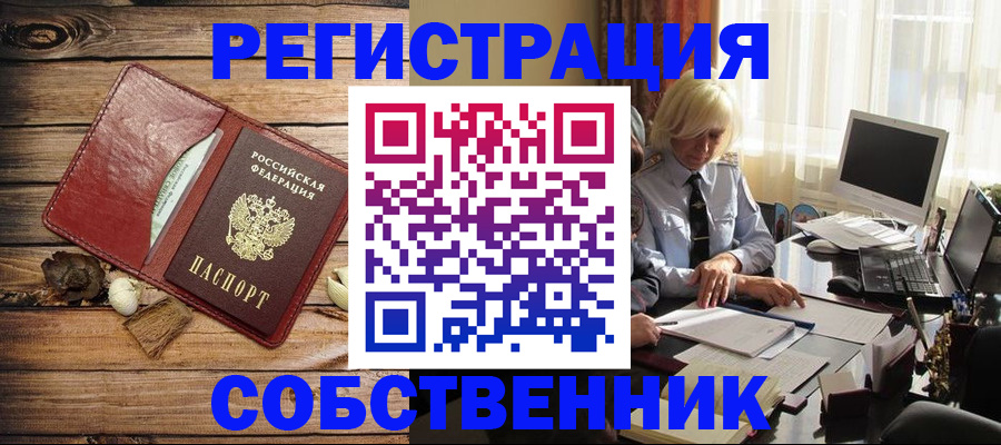 миграционный учет в Владикавказе