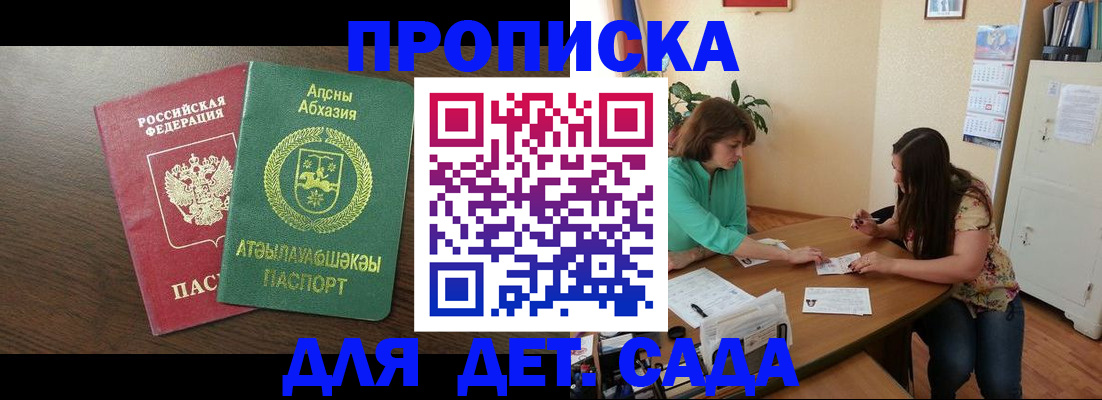 временная регистрация в Владикавказе